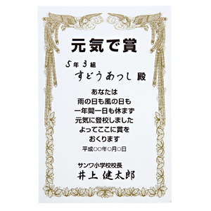 特長