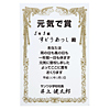 JP-SHHKT インクジェット手作り賞状用紙(はがき・縦) JP-SHHKT / インクジェット手作り賞状用紙(はがき・縦)