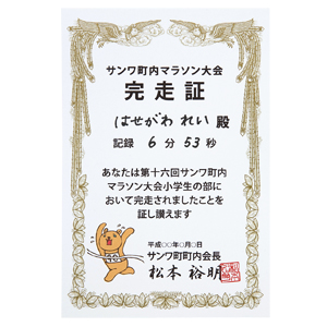 特長