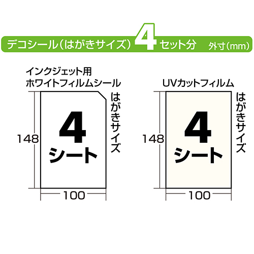 JP-SPD2 / インクジェットスマホデコシール（ホワイトフィルム）