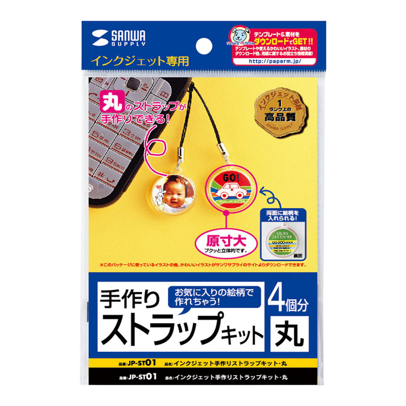 パッケージ