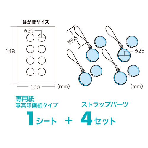 JP-ST01 / 手作りストラップキット・丸