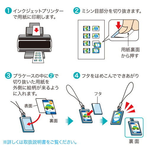 JP-ST02 / 手作りストラップキット・長方形