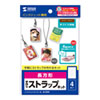 JP-ST02 手作りストラップキット・長方形 JP-ST02 / 手作りストラップキット・長方形