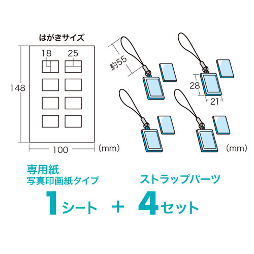 JP-ST02 / 手作りストラップキット・長方形