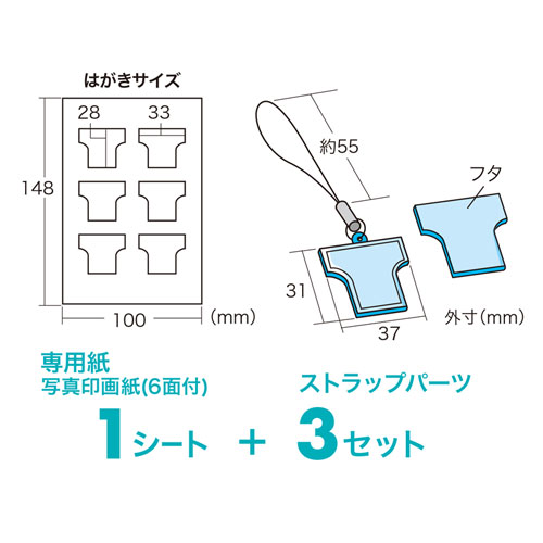 JP-ST04N / 手作りストラップキット・Tシャツ型