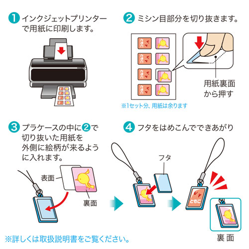 JP-ST05 / 手作りストラップキット（長方形・大）