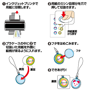 JP-ST07 / 手作りストラップキット（楕円）