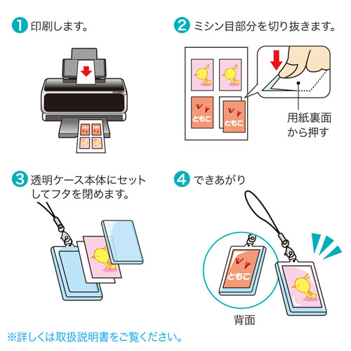 JP-ST11 / 手作りストラップキット（長方形・特大）