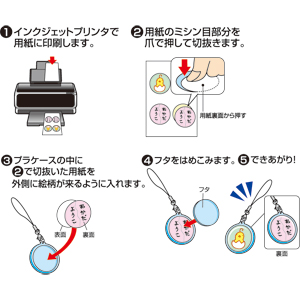 JP-ST12 / 手作りストラップキット（丸・特大）