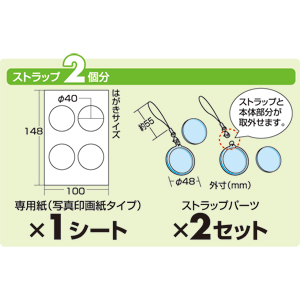 JP-ST12 / 手作りストラップキット（丸・特大）