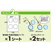 JP-ST12 手作りストラップキット(丸・特大) JP-ST12 / 手作りストラップキット(丸・特大)