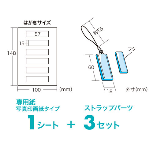 JP-ST14 / 手作りストラップキット（スティック型）