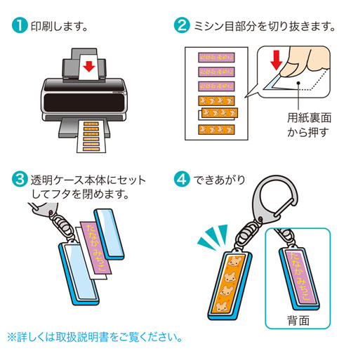 JP-ST15 / 手作りキーホルダーキット（スティック型・2個）