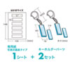 JP-ST15 / 手作りキーホルダーキット（スティック型・2個）