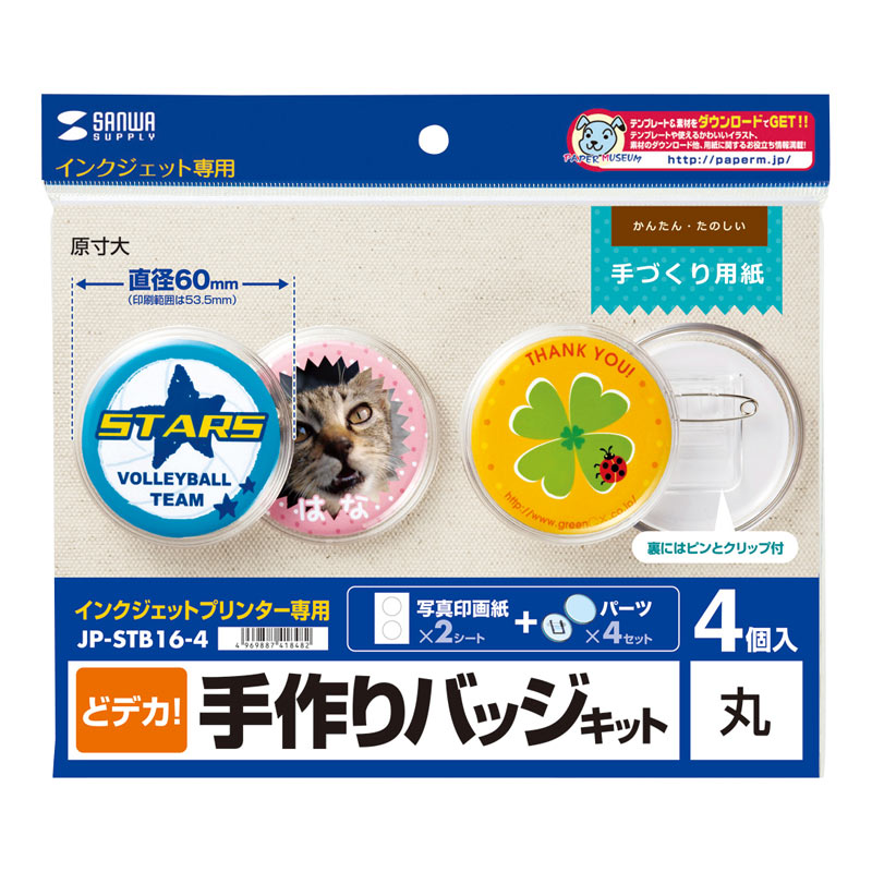パッケージ