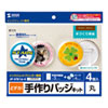 JP-STB16-4 手作りバッジキット(丸型・4個) JP-STB16-4 / 手作りバッジキット(丸型・4個)