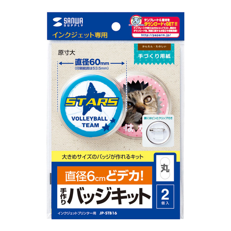 パッケージ