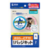 JP-STB16 手作りバッジキット(丸型・2個) JP-STB16 / 手作りバッジキット(丸型・2個)