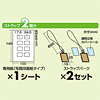 JP-STM19 / 手作りストラップキット（メタルタイプ・長方形・2個）