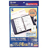 JP-SYS20 インクジェットシステム手帳用紙 JP-SYS20 / インクジェットシステム手帳用紙