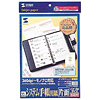 JP-SYS20 / インクジェットシステム手帳用紙