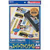 JP-TA01HC インクジェットプリンタタック(A4・全面) JP-TA01HC / インクジェットプリンタタック(A4・全面)
