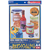 JP-TA04FN インクジェットホワイトフィルムラベル(A4・全面) JP-TA04FN / インクジェットホワイトフィルムラベル(A4・全面)