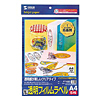 JP-TA08CL インクジェット用透明フィルムラベル(A4・全面) JP-TA08CL / インクジェット用透明フィルムラベル(A4・全面)