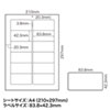 JP-TA10AN インクジェットプリンタ用宛名ラベル JP-TA10AN / インクジェットプリンタ用宛名ラベル