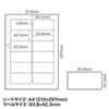JP-TA10AN / インクジェットプリンタ用宛名ラベル