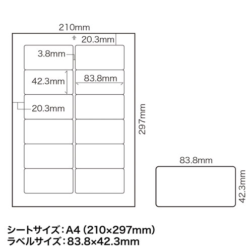 JP-TA10AN / インクジェットプリンタ用宛名ラベル