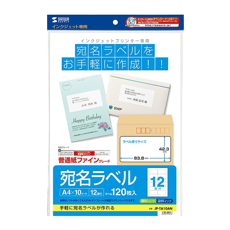 パッケージ