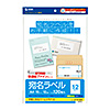 JP-TA10AN インクジェットプリンタ用宛名ラベル JP-TA10AN / インクジェットプリンタ用宛名ラベル
