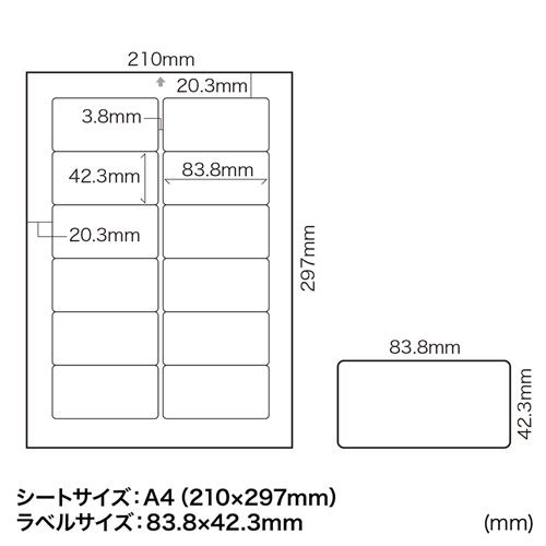 JP-TA10A / インクジェットプリンタ用宛名ラベル