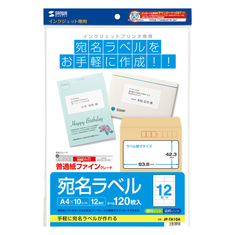パッケージ
