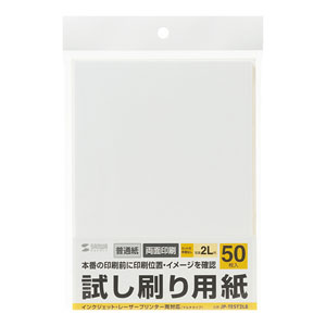JP-TEST2L8 / 試し刷り用紙(2L判サイズ 50枚入り)