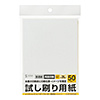 JP-TEST2L8 試し刷り用紙(2L判サイズ 50枚入り) JP-TEST2L8 / 試し刷り用紙(2L判サイズ 50枚入り)