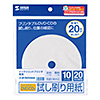 JP-TESTCD5N インクジェットプリンタブルCD-R試し刷り用紙 JP-TESTCD5N / インクジェットプリンタブルCD-R試し刷り用紙