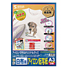 JP-TPR3 インクジェット用Tシャツ転写用プリント紙 JP-TPR3 / インクジェット用Tシャツ転写用プリント紙