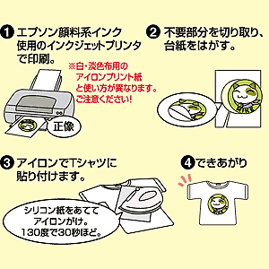 JP-TPRGA6 / インクジェット用顔料専用アイロン転写紙