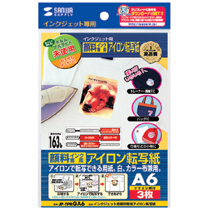 JP-TPRGA6 / インクジェット用顔料専用アイロン転写紙