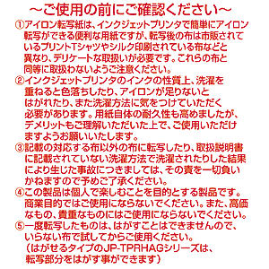 JP-TPRHANA6 / インクジェット用光に反射するアイロン転写紙