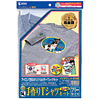 JP-TPRSET15 インクジェット手作りTシャツキット・カラー(フリー) JP-TPRSET15 / インクジェット手作りTシャツキット・カラー(フリー)