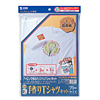 JP-TPRSET8 インクジェット手作りTシャツキット(フリー) JP-TPRSET8 / インクジェット手作りTシャツキット(フリー)