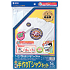 JP-TPRSET9 インクジェット手作りTシャツキット(S) JP-TPRSET9 / インクジェット手作りTシャツキット(S)