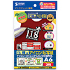 JP-TPRTEA6 インクジェット用化繊布用アイロン転写紙 JP-TPRTEA6 / インクジェット用化繊布用アイロン転写紙