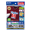 JP-TPRTENA6 インクジェット用化繊布用アイロンプリント紙 JP-TPRTENA6 / インクジェット用化繊布用アイロンプリント紙