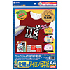 JP-TPRTE インクジェット用化繊布用アイロン転写紙 JP-TPRTE / インクジェット用化繊布用アイロン転写紙