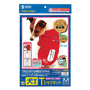JP-TPRWAN1 / インクジェット犬Tシャツキット・M（フード付き）